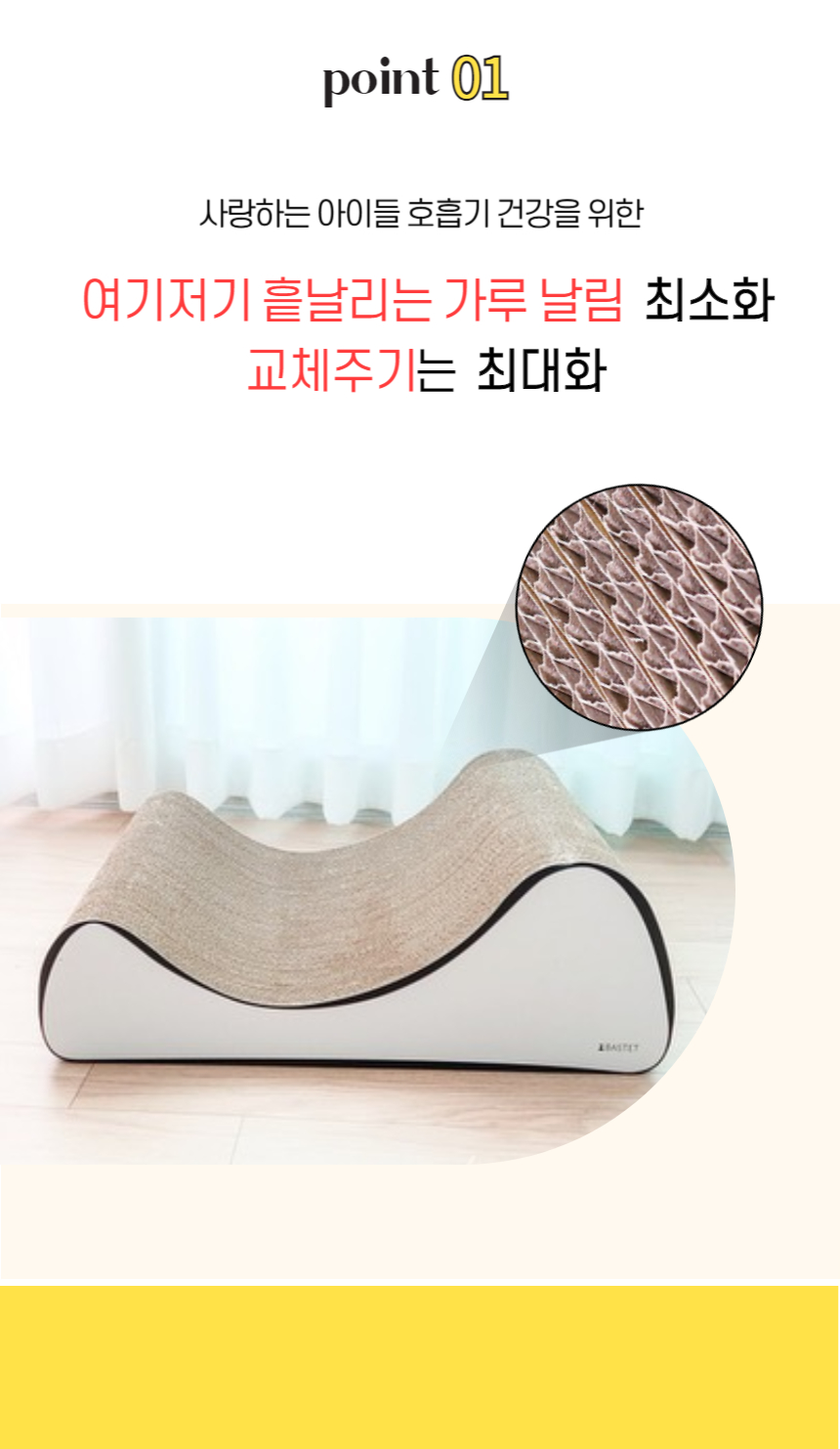 [무료배송] 묘견인생 바스테트 스크래쳐 팬텀 8번째
