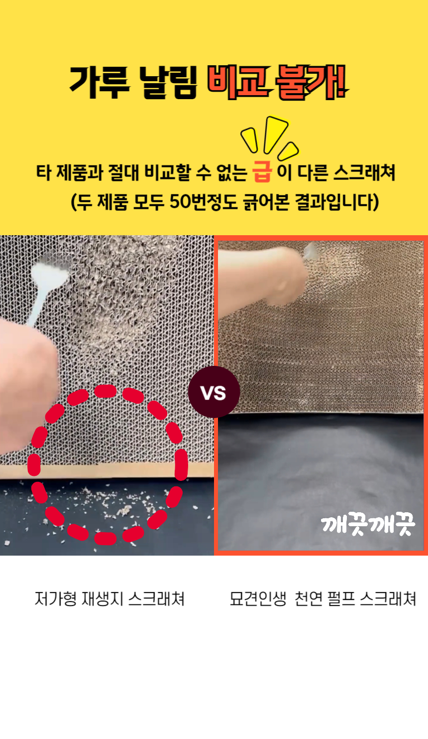 [무료배송] 묘견인생 바스테트 스크래쳐 팬텀 3번째