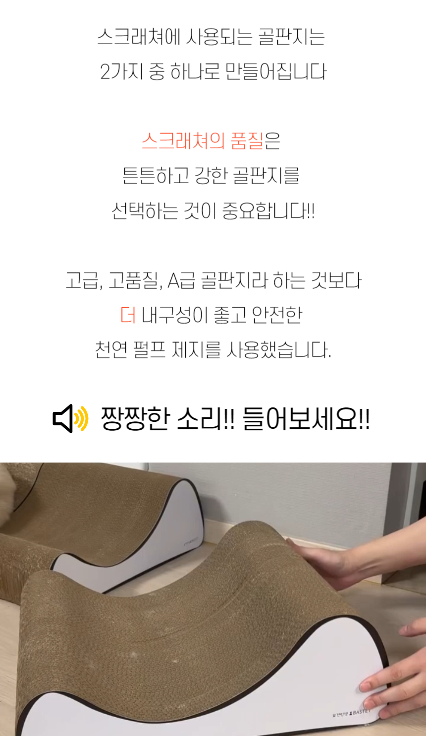 [무료배송] 묘견인생 바스테트 스크래쳐 팬텀 12번째