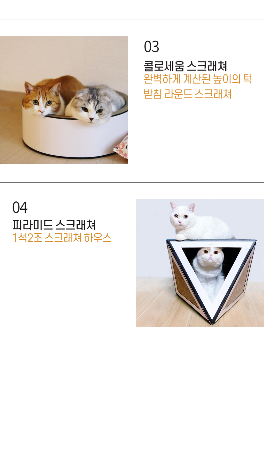 [무료배송] 묘견인생 바스테트 스크래쳐 팬텀 21번째