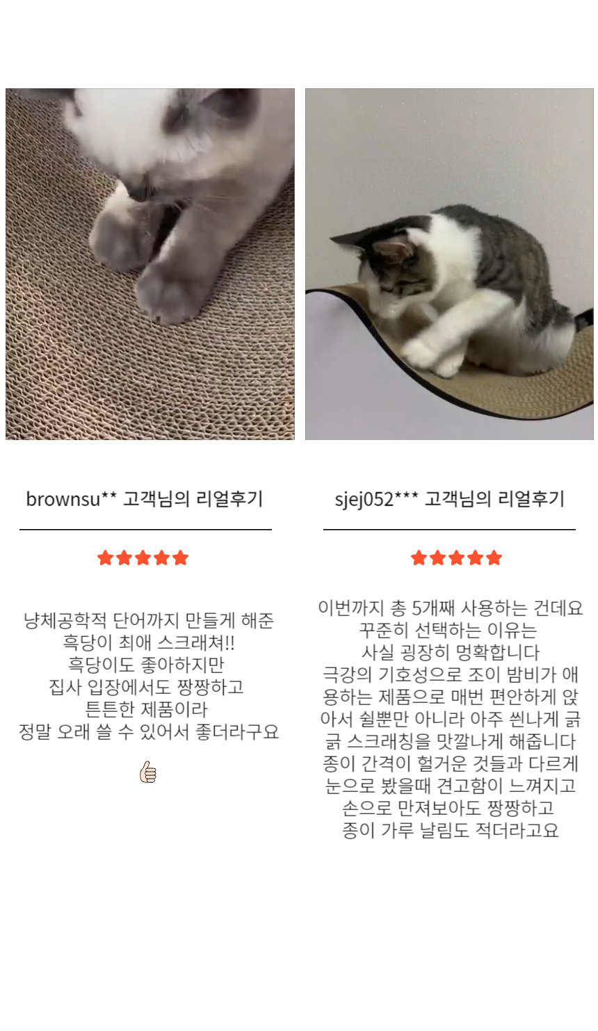 [무료배송] 묘견인생 바스테트 스크래쳐 팬텀 5번째