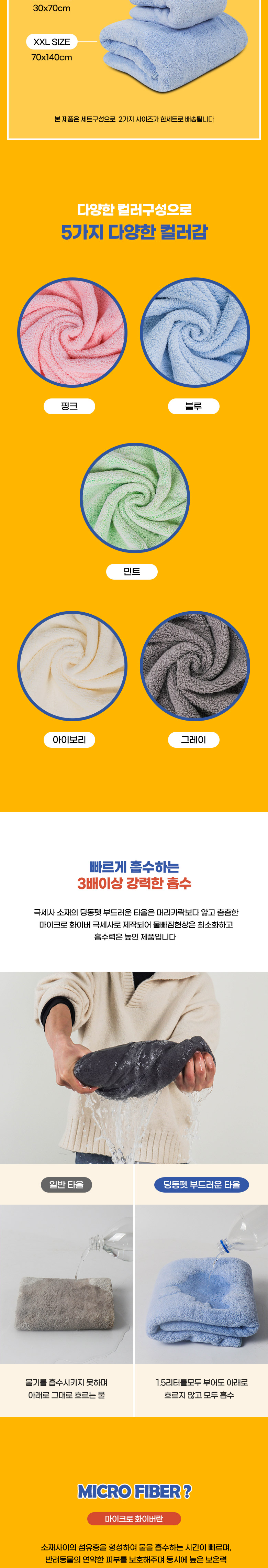 [무료배송] 딩동펫 반려동물 부드러운 펫타올 세트 4번째