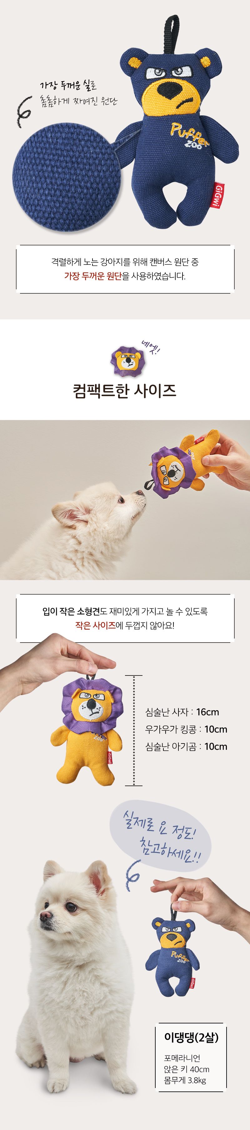 [무료배송] 냥품멍품 독 심술난 동물 친구들 심술사자 4번째