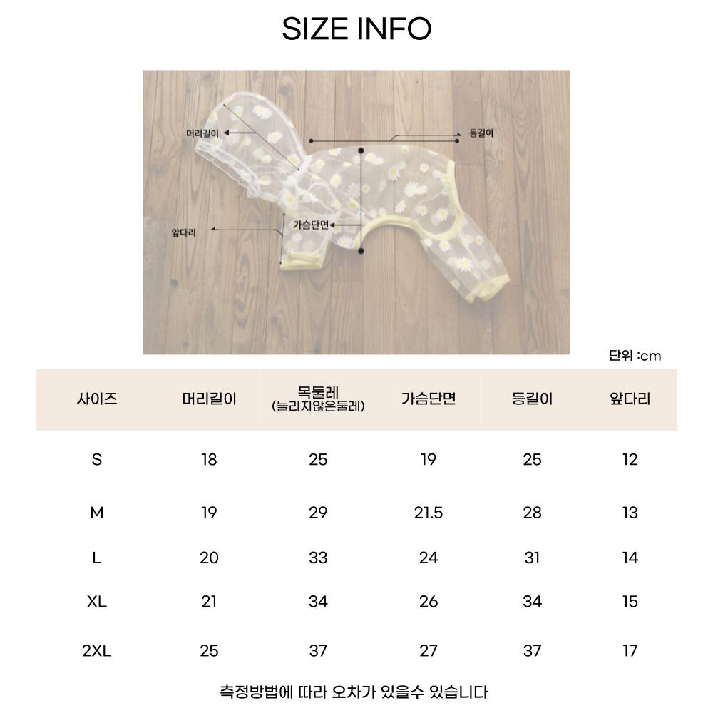 [무료배송] 댕숩 해충방지 망사올인원 곰돌이/데이지/딸기/당근 S-XL 5번째