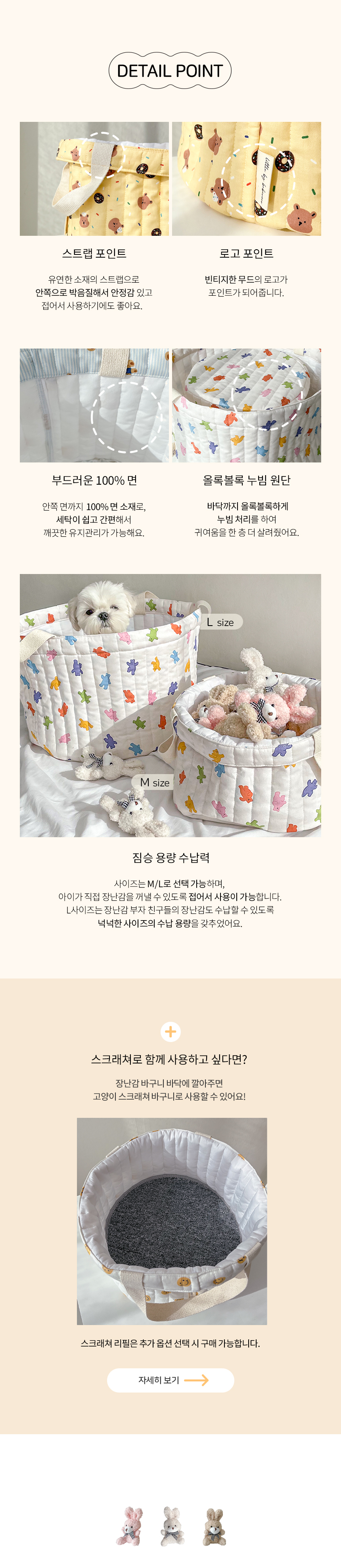 [무료배송] 베베네코 베베시리즈 누빔장난감바구니 M / L 6번째