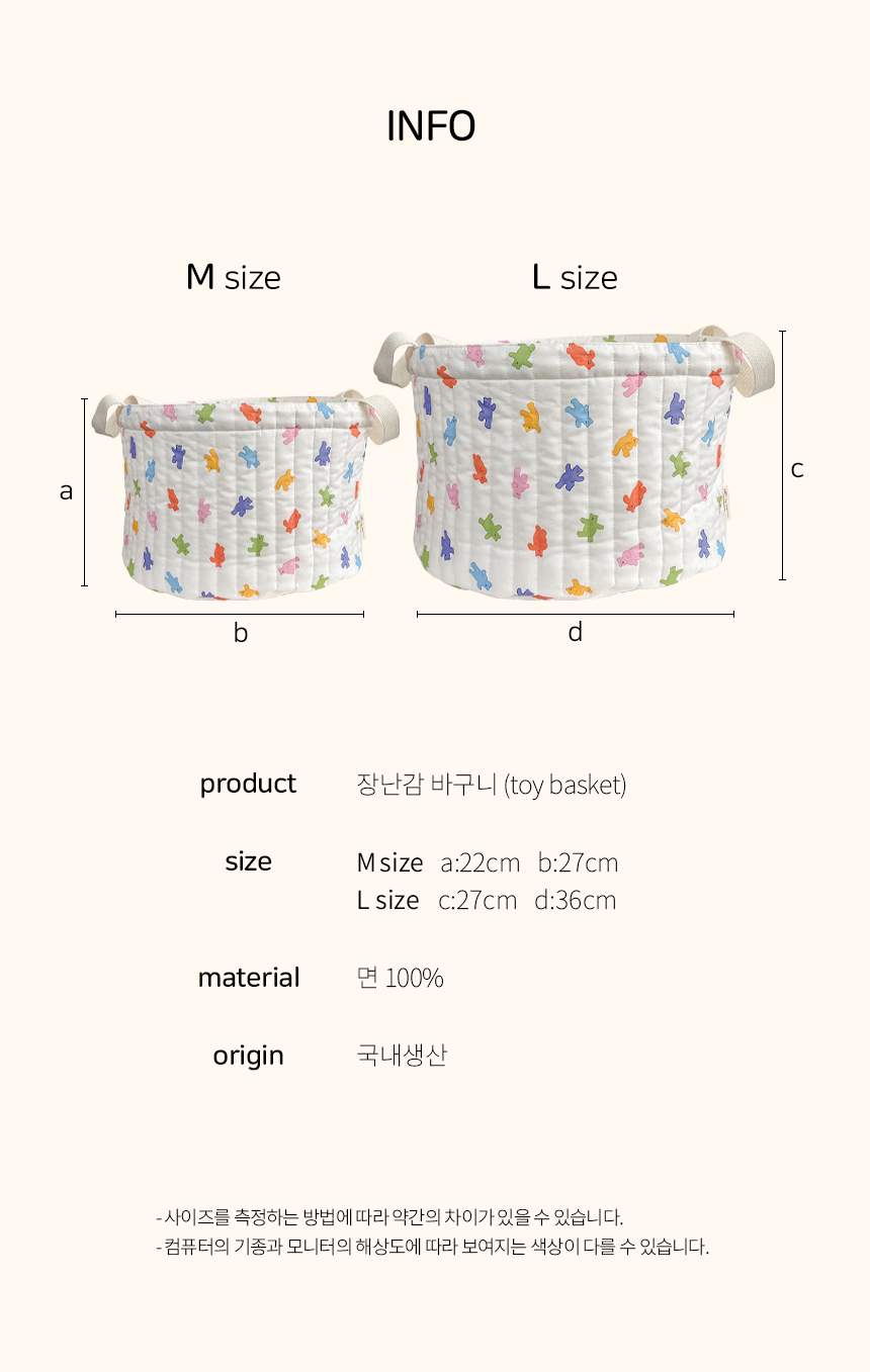 [무료배송] 베베네코 베베시리즈 누빔장난감바구니 M / L 3번째