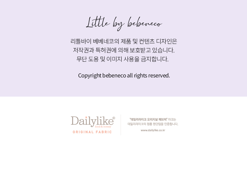 [무료배송] 베베네코 베베시리즈 누빔장난감바구니 M / L 15번째