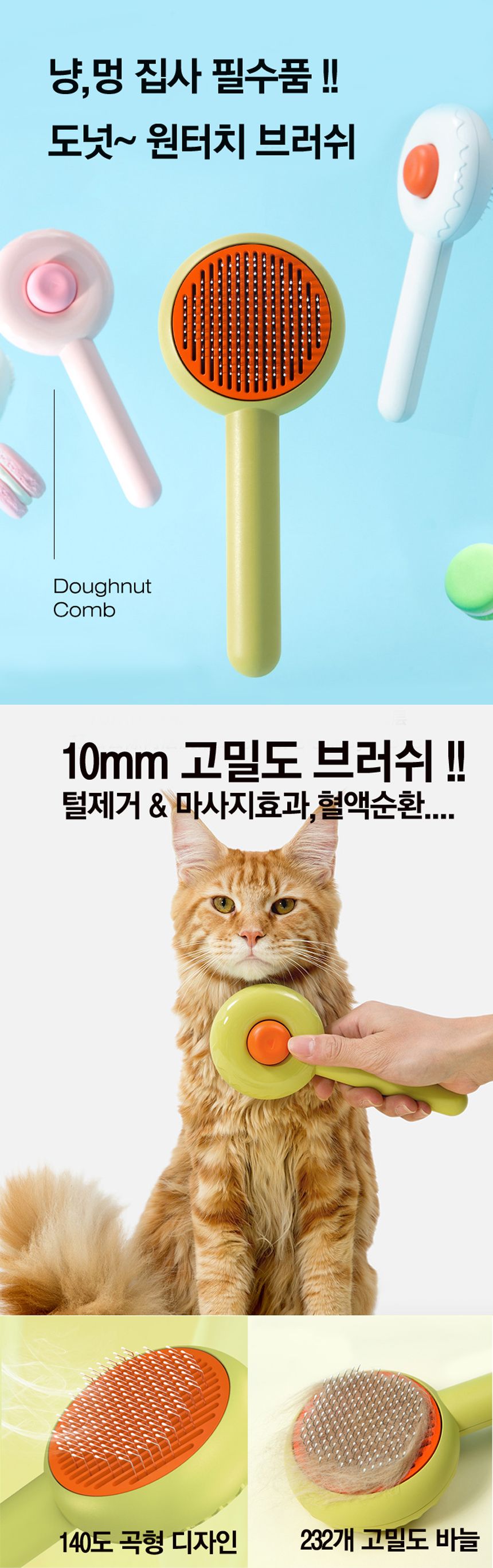 [무료배송][랜덤발송] 네오짱 도넛 원터치 브러쉬 핑크/화이트/그린 1번째