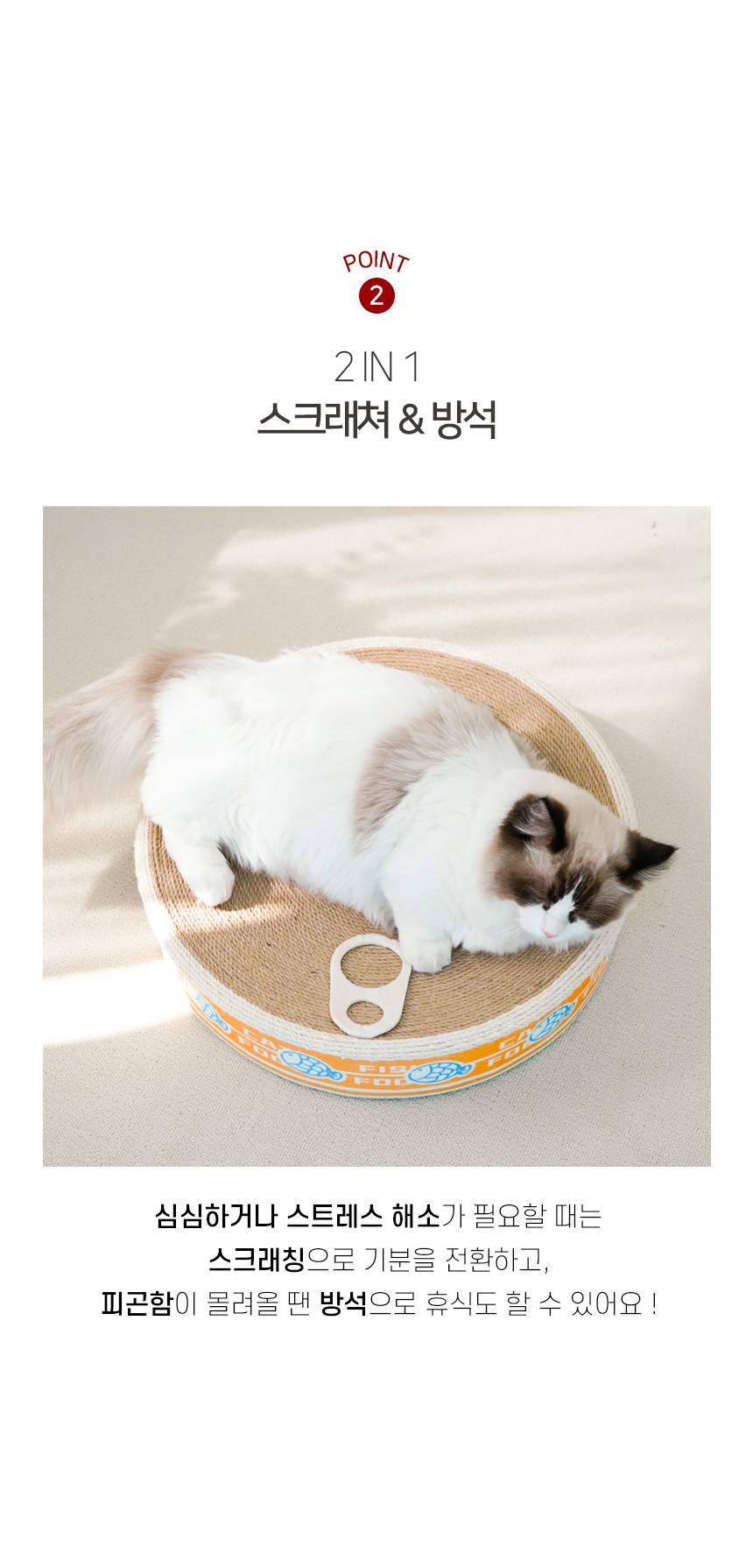 [NEW신상][무료배송] 개과천선 캣 어몽드 통조림 스크래쳐 (색상랜덤) 5번째
