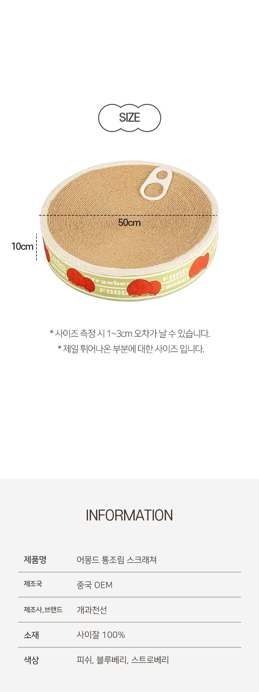 [NEW신상][무료배송] 개과천선 캣 어몽드 통조림 스크래쳐 (색상랜덤) 10번째