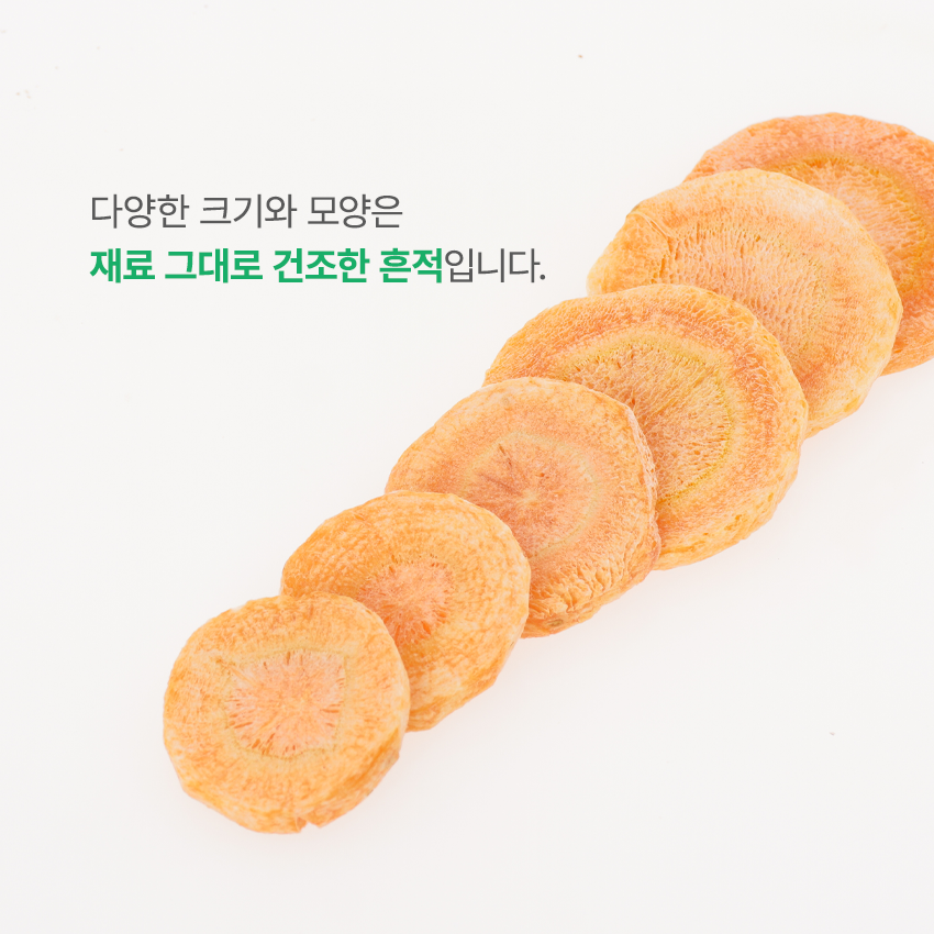 [NEW신상][무료배송] 바야 동결건조 당근 25g 6번째