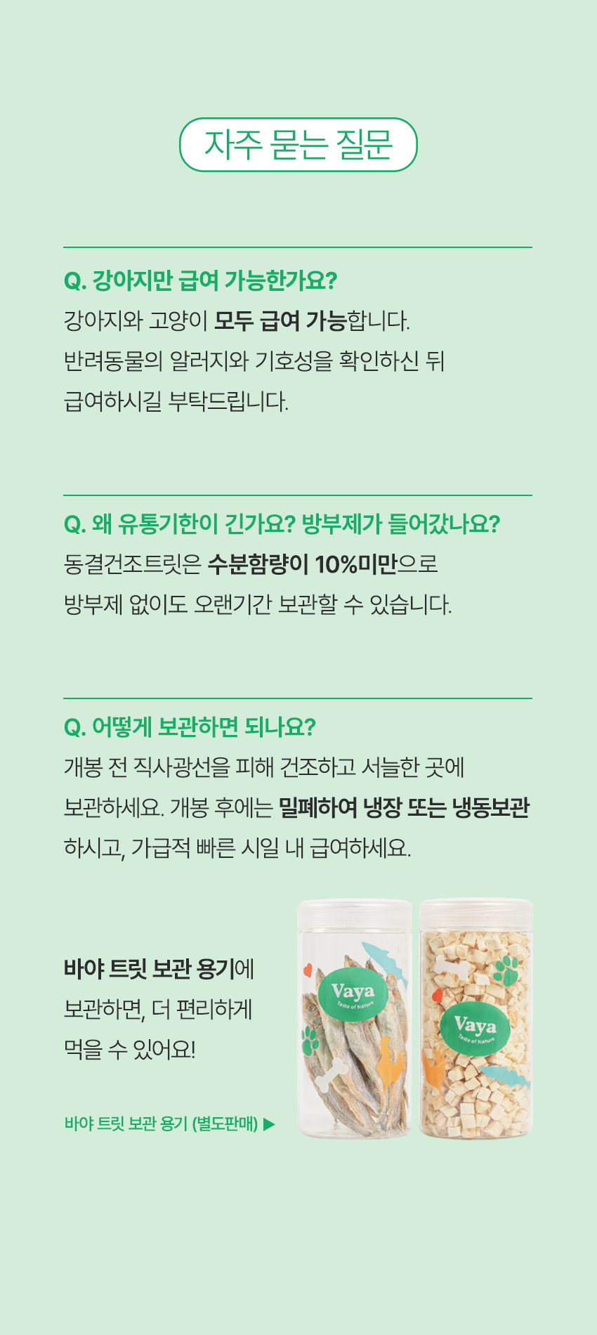 [NEW신상][무료배송] 바야 동결건조 당근 25g 18번째