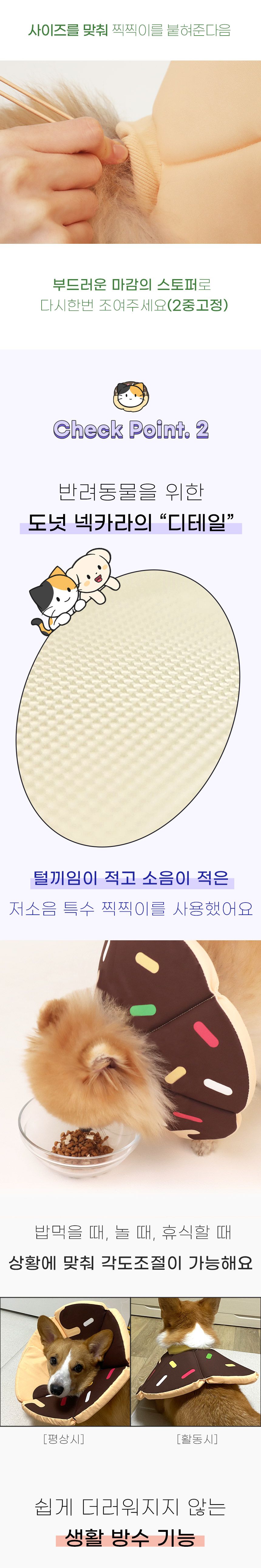 [무료배송] 펫트리움 X 비마이펫 도넛 넥카라 S-L 3번째