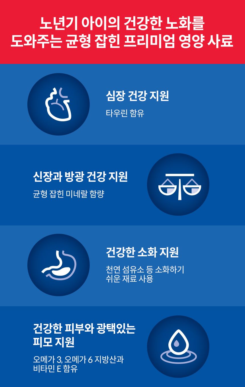 [심쿵펫페어][추가증정] 힐스 캣 어덜트 11+ 치킨 1.6kg   + 어덜트 유리너리 헤어볼 컨트롤 스튜 82g 증정 2번째