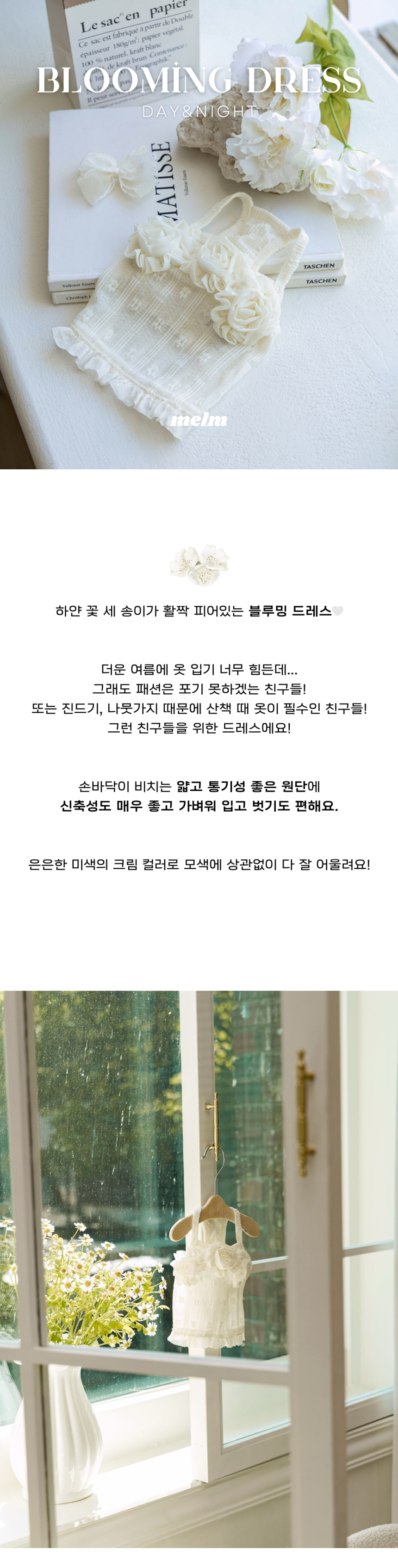 [무료배송] 멜름 블루밍 드레스 S-XL 1번째