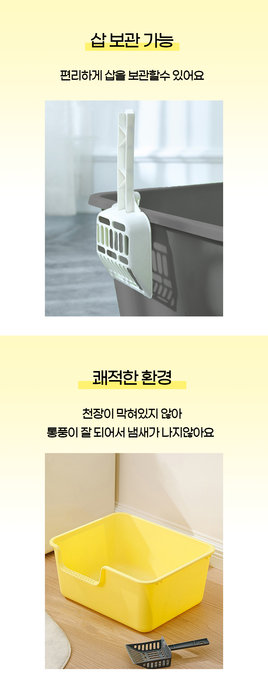 [NEW신상][무료배송] [모래삽포함] 개과천선 캣 미야오 화장실 (크림 옐로우/크림 그레이/크림 베이지) 6번째