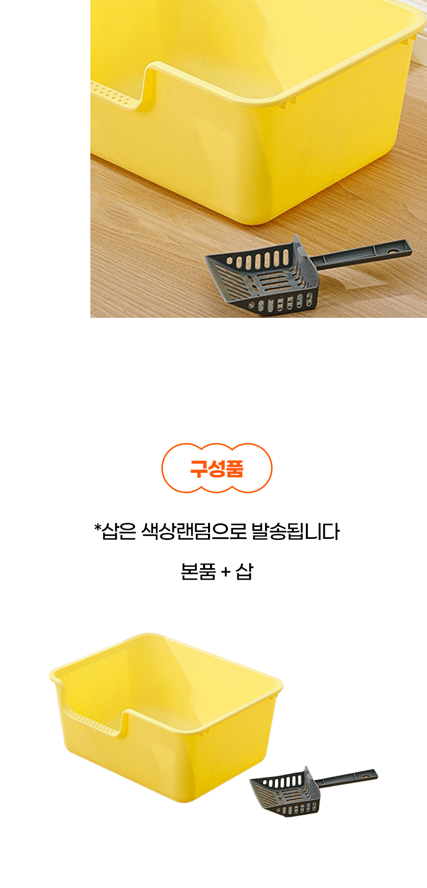 [NEW신상][무료배송] [모래삽포함] 개과천선 캣 미야오 화장실 (크림 옐로우/크림 그레이/크림 베이지) 8번째