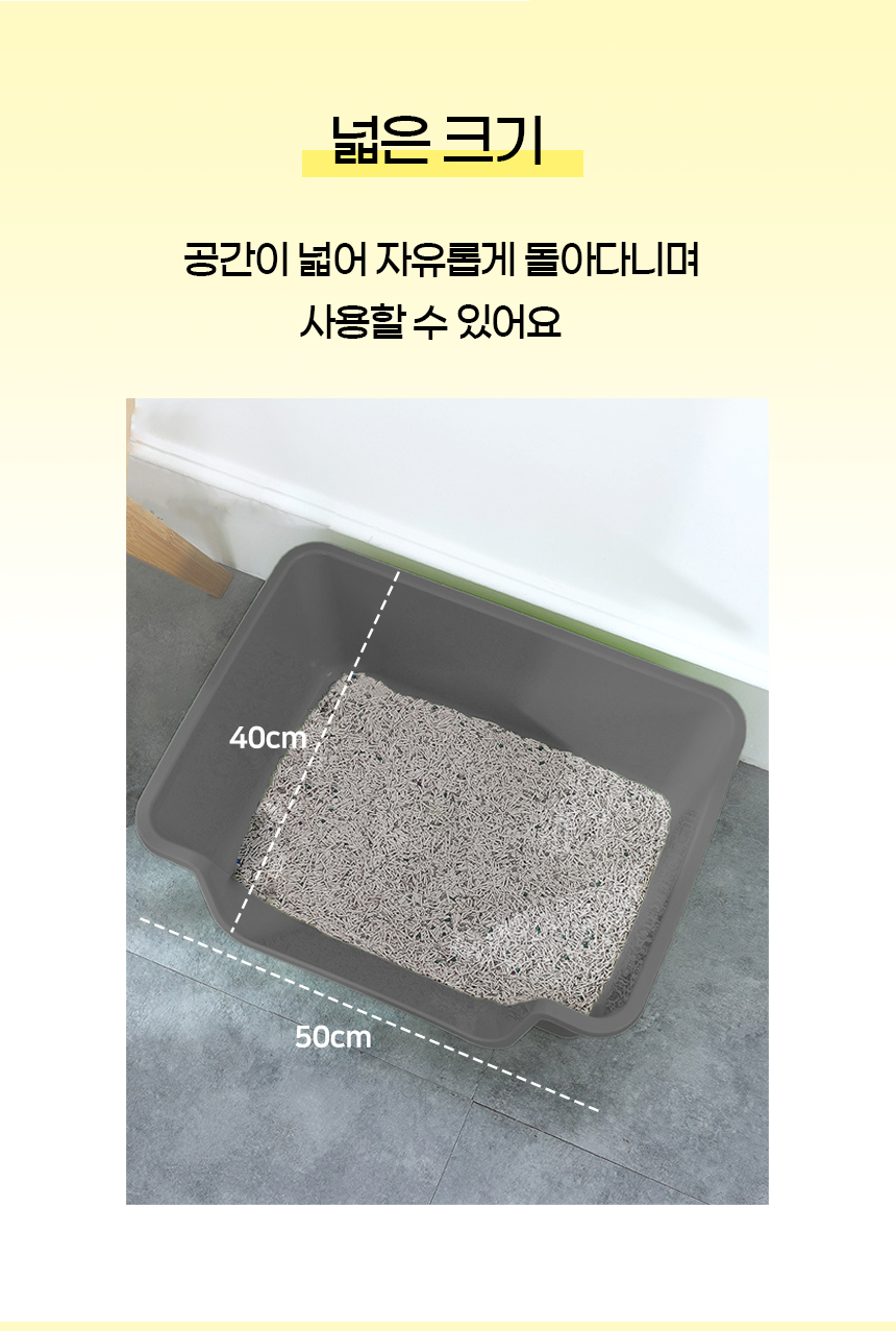 [NEW신상][무료배송] [모래삽포함] 개과천선 캣 미야오 화장실 (크림 옐로우/크림 그레이/크림 베이지) 5번째