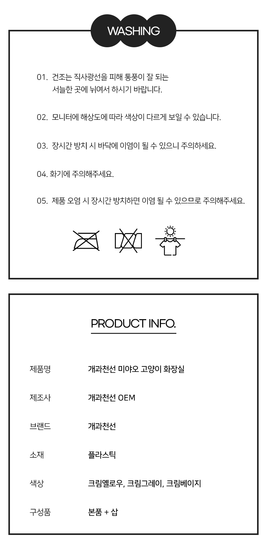 [NEW신상][무료배송] [모래삽포함] 개과천선 캣 미야오 화장실 (크림 옐로우/크림 그레이/크림 베이지) 11번째