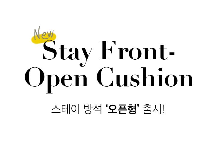 스테이 마약방석 오픈형 그레이 1번째