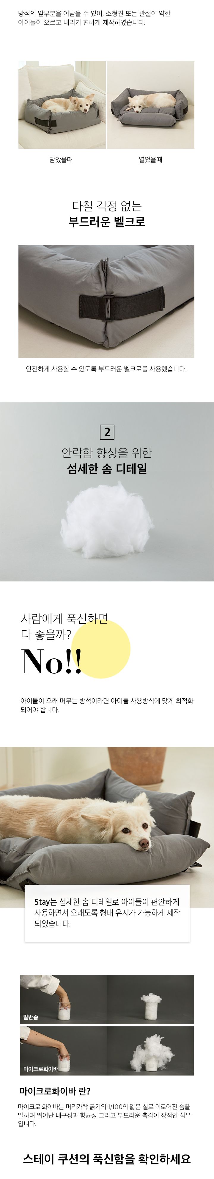 스테이 마약방석 오픈형 그레이 3번째