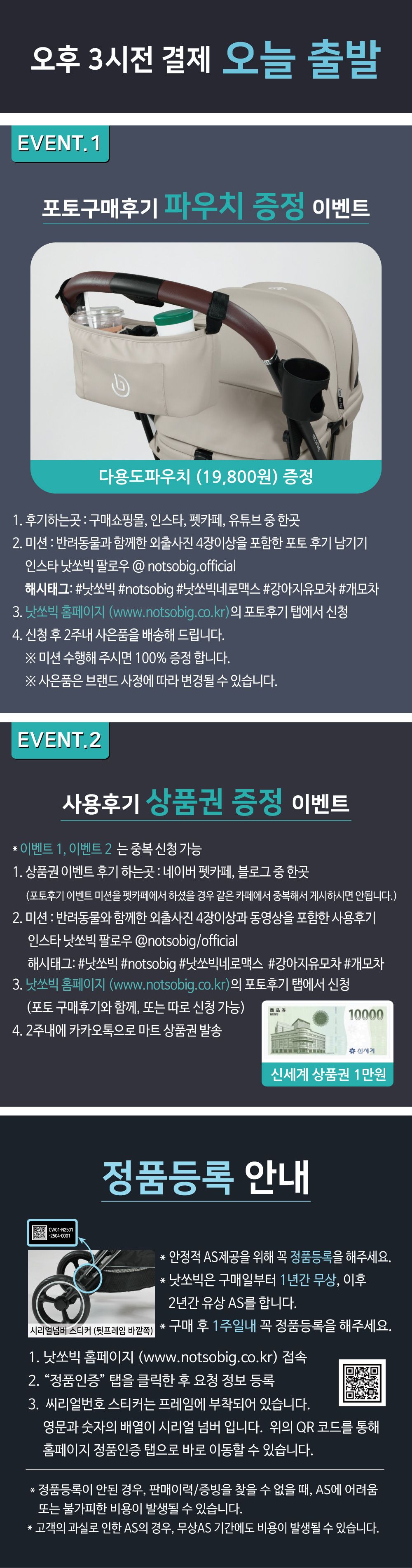[NEW신상][무료배송] 낫쏘빅 네로맥스3 오토폴딩 유모차 (미드나잇블랙/던베이지/모닝듀오트밀/윈드올리브) 1번째