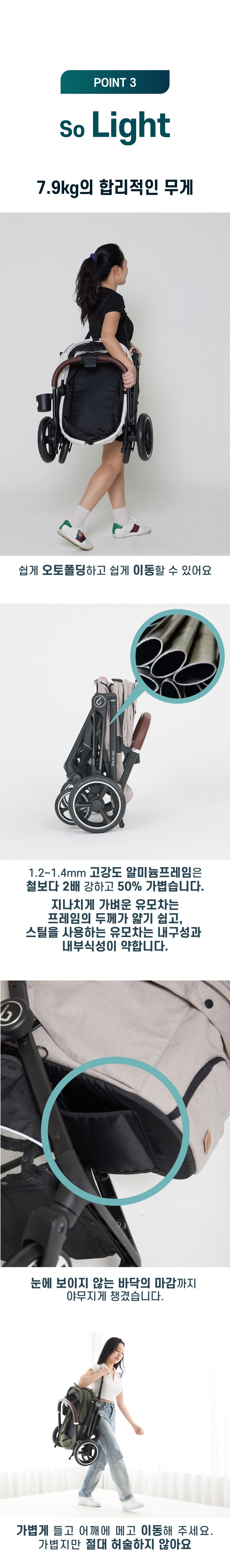 [NEW신상][무료배송] 낫쏘빅 네로맥스3 오토폴딩 유모차 (미드나잇블랙/던베이지/모닝듀오트밀/윈드올리브) 7번째