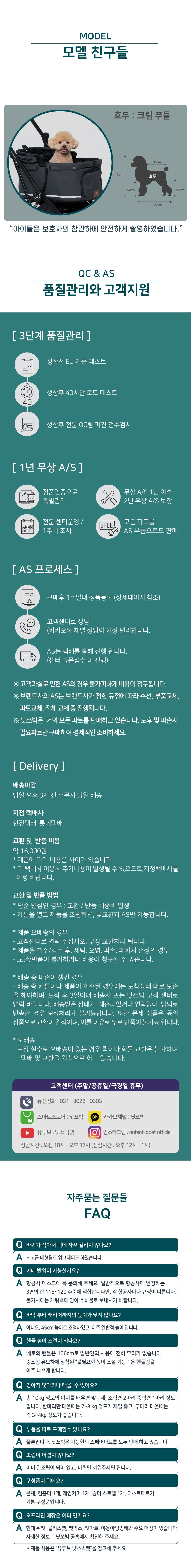 [NEW신상][무료배송] 낫쏘빅 네로맥스3 오토폴딩 유모차 (미드나잇블랙/던베이지/모닝듀오트밀/윈드올리브) 15번째