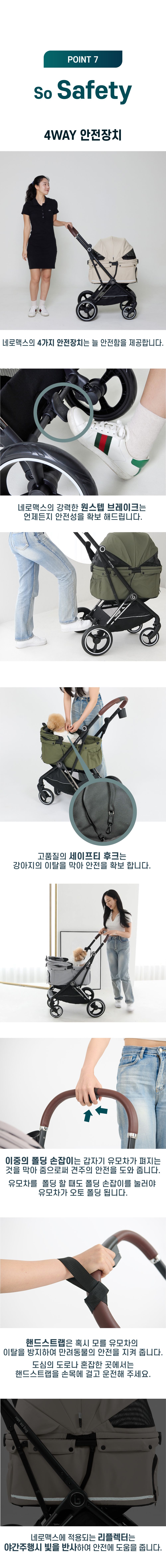 [NEW신상][무료배송] 낫쏘빅 네로맥스3 오토폴딩 유모차 (미드나잇블랙/던베이지/모닝듀오트밀/윈드올리브) 11번째