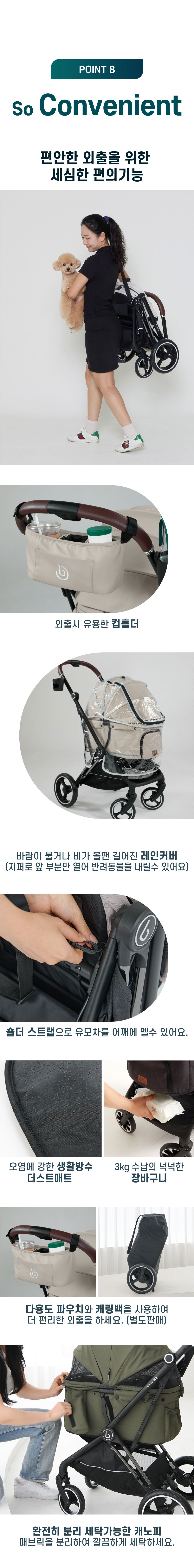 [NEW신상][무료배송] 낫쏘빅 네로맥스3 오토폴딩 유모차 (미드나잇블랙/던베이지/모닝듀오트밀/윈드올리브) 12번째