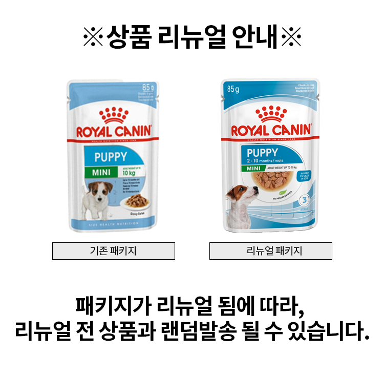 [브랜드전][3+3] 로얄캐닌 독 미니 퍼피 파우치 85g 면역증진 1번째