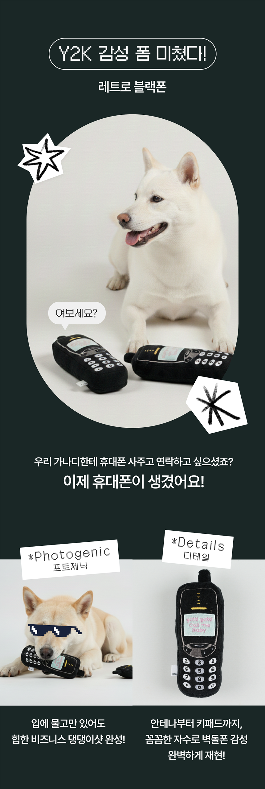 [NEW신상][무료배송] 가티가티 강아지 바스락 장난감 콜미베이비 2번째