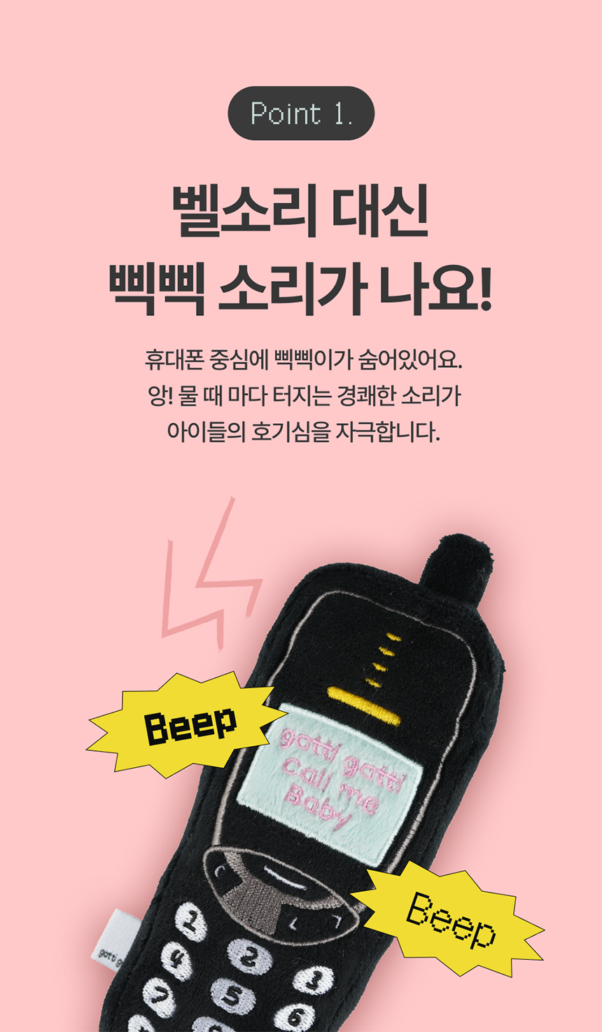 [NEW신상][무료배송] 가티가티 강아지 바스락 장난감 콜미베이비 3번째