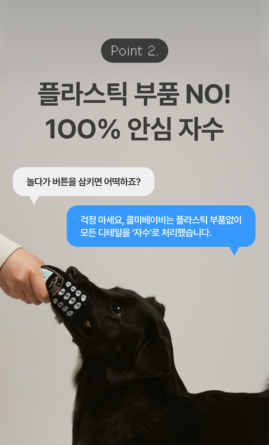 [NEW신상][무료배송] 가티가티 강아지 바스락 장난감 콜미베이비 4번째