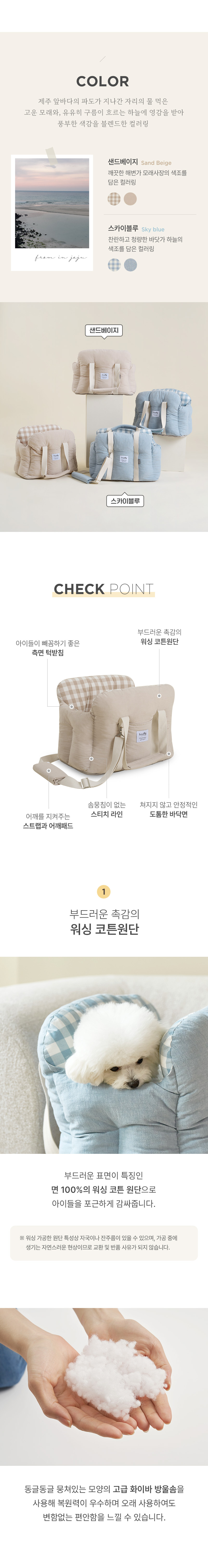[무료배송] 울리 코튼 체크 구름 강아지 이동 가방 베이지/스카이블루 2번째