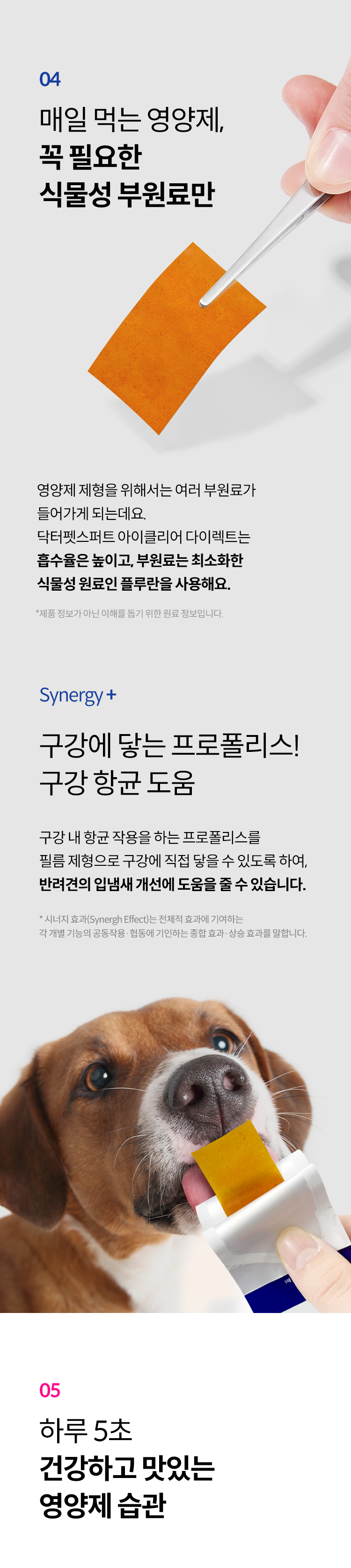 [무료배송] 닥터펫스퍼트 루테인&아스타잔틴 아이클리어 다이렉트 필름 30매 9번째