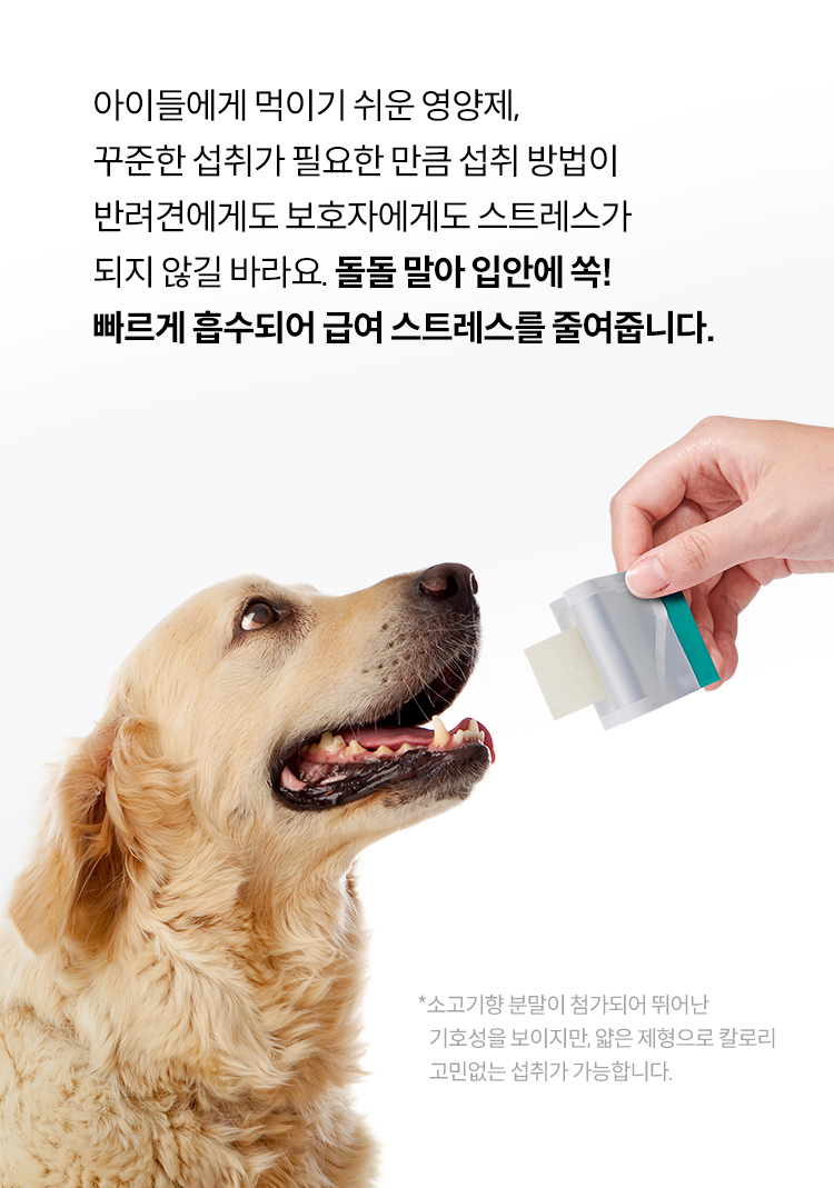 [무료배송] 닥터펫스퍼트 루테인&아스타잔틴 아이클리어 다이렉트 필름 30매 21번째