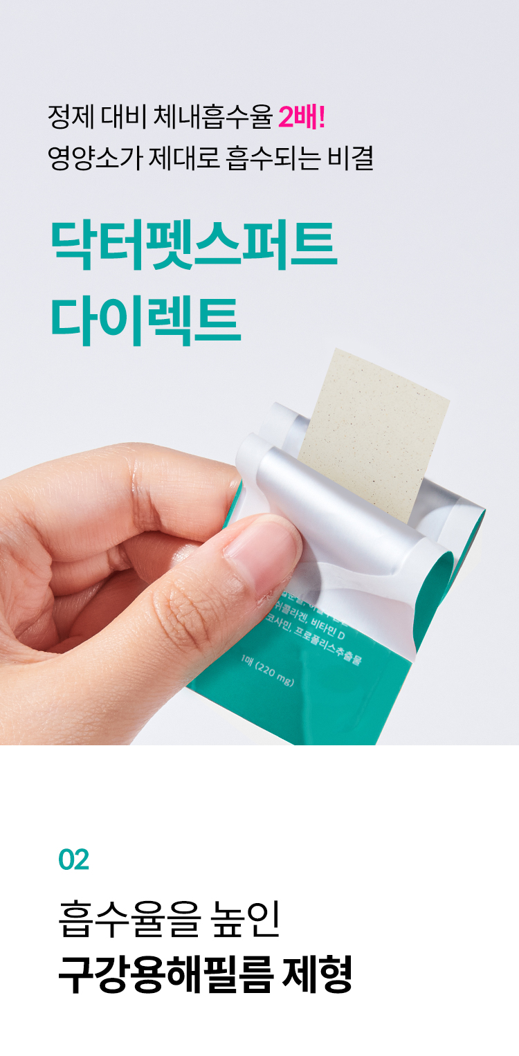 [무료배송] 닥터펫스퍼트 루테인&아스타잔틴 아이클리어 다이렉트 필름 30매 18번째