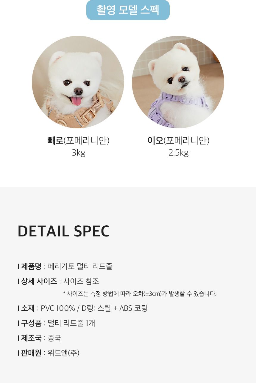 [무료배송] 페리가토 독 핸즈프리 멀티 리드줄 퍼플/그린/베이지 22번째
