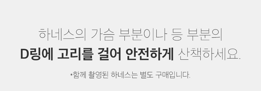 [무료배송] 페리가토 독 핸즈프리 멀티 리드줄 퍼플/그린/베이지 17번째