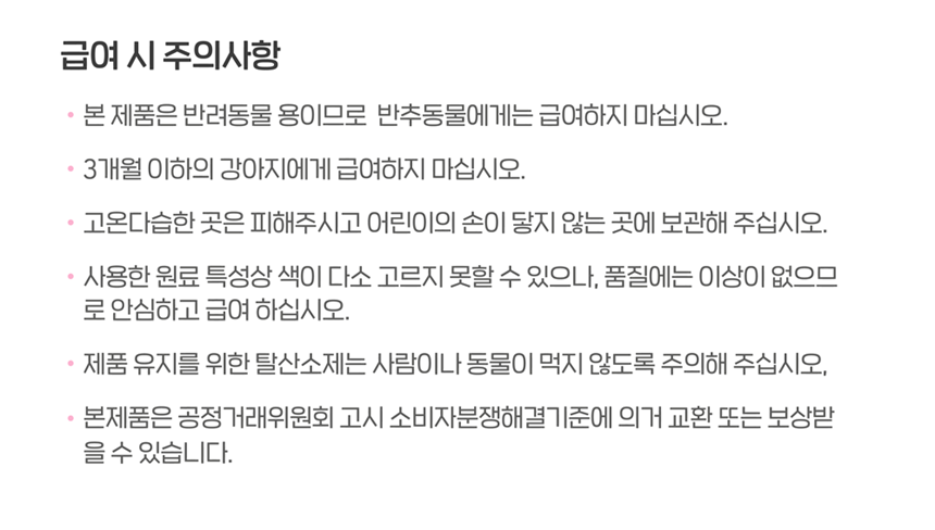 [NEW신상][무료배송] 슈퍼포우 굿보이트릿 딸기 200g 6번째