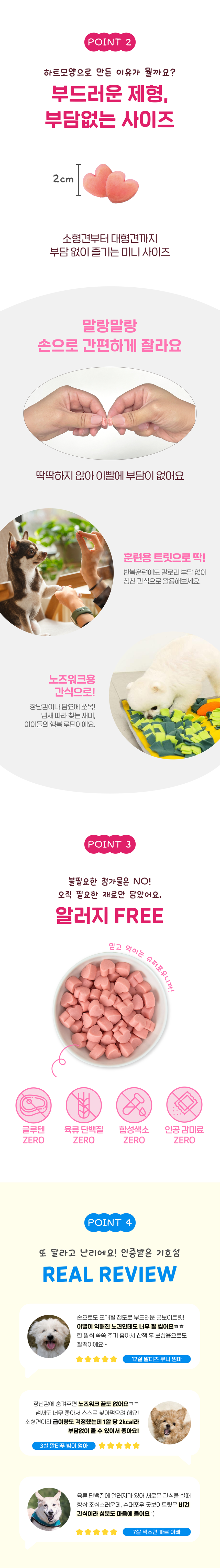 [NEW신상][무료배송] 슈퍼포우 굿보이트릿 딸기 200g 2번째