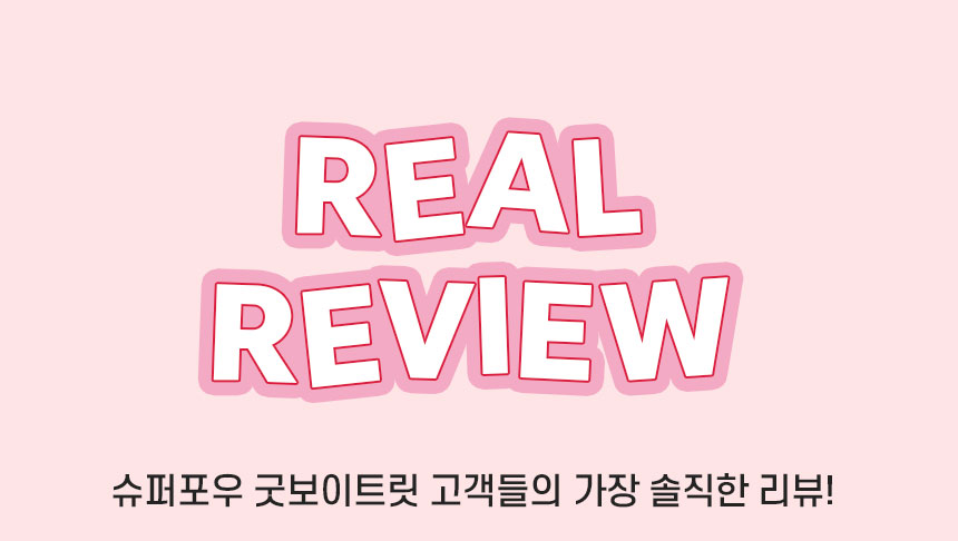 [무료배송] 슈퍼포우 굿보이트릿 딸기 200g 3번째