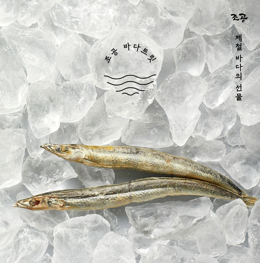 조공 양미리 15g 24번째
