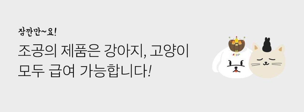 조공 양미리 15g 1번째