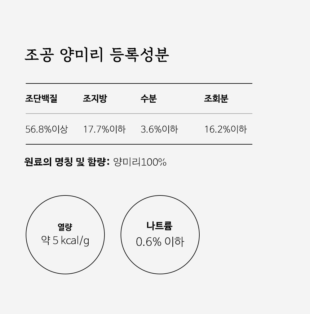 조공 양미리 15g 23번째