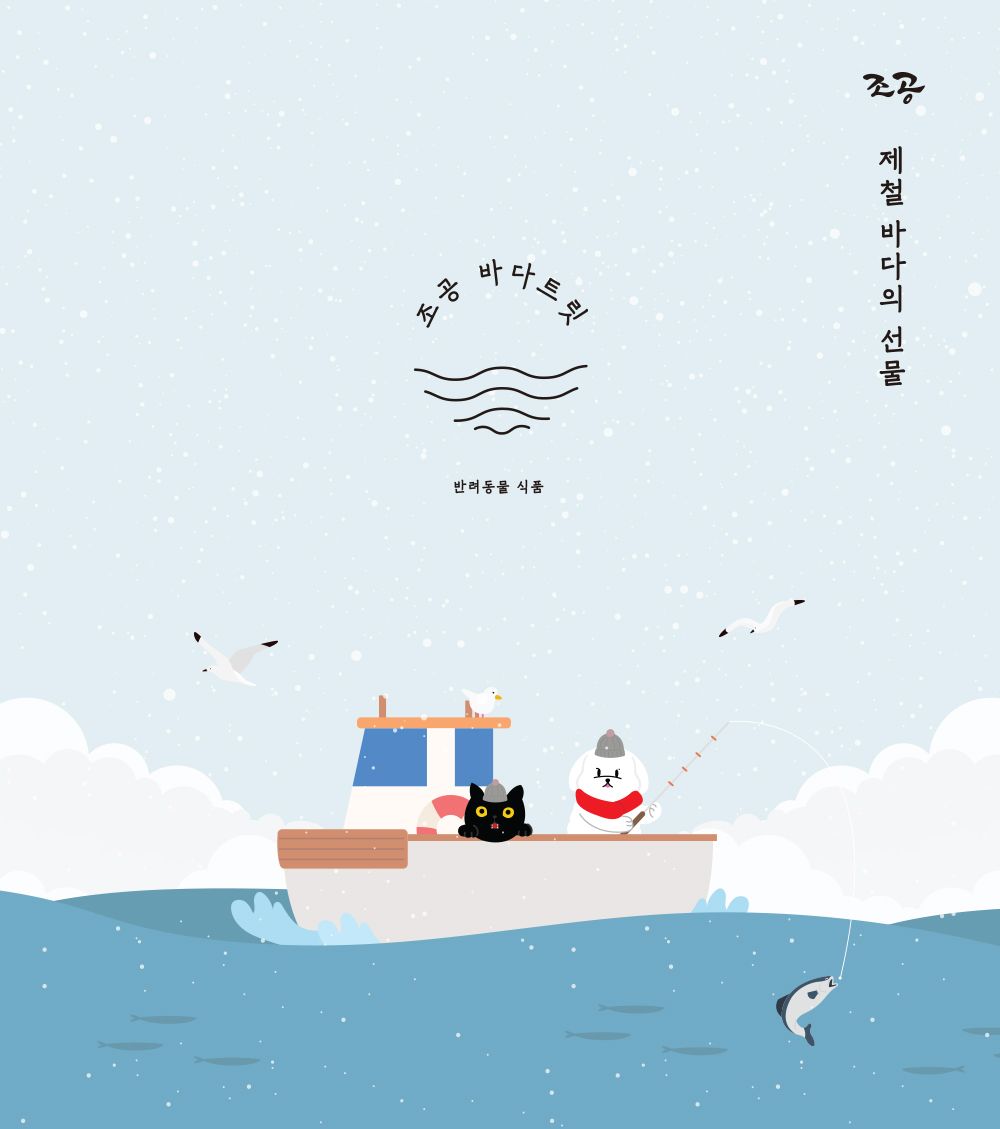 조공 양미리 15g 2번째
