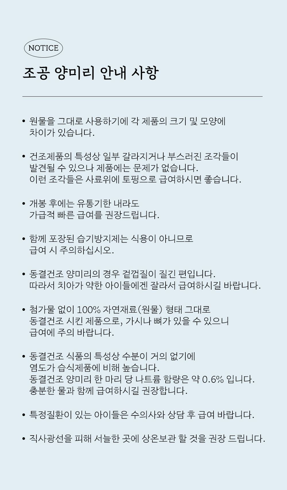 조공 양미리 15g 22번째