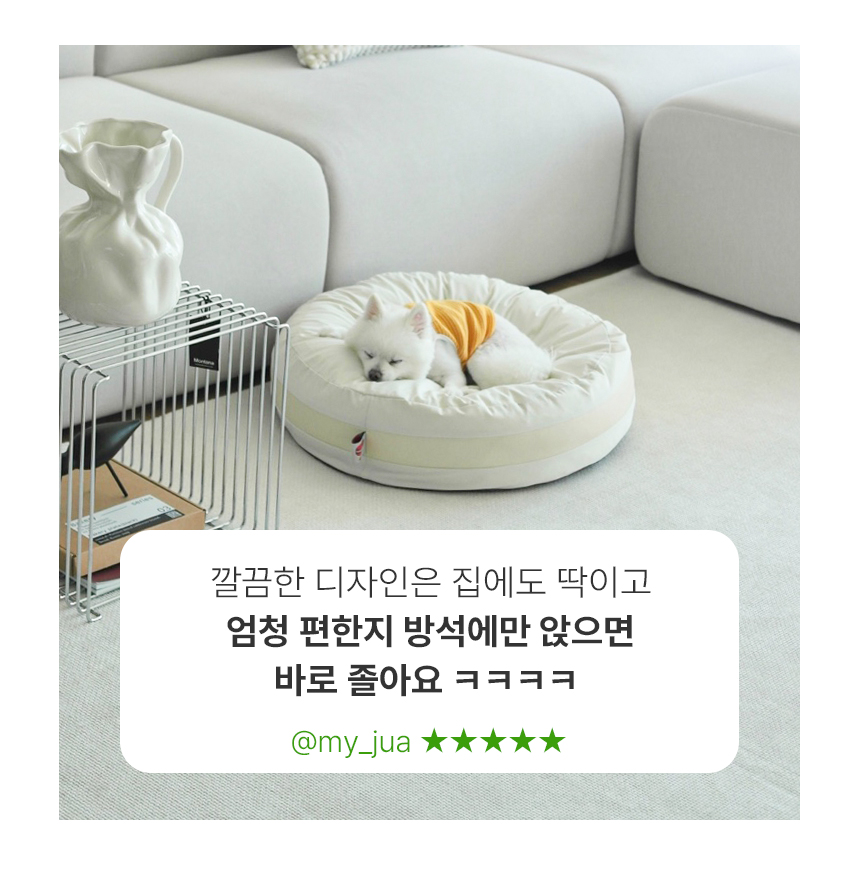 [무료배송] 초코펫하우스 마카롱 방석 소형/일반형/프리미엄 11종 38번째