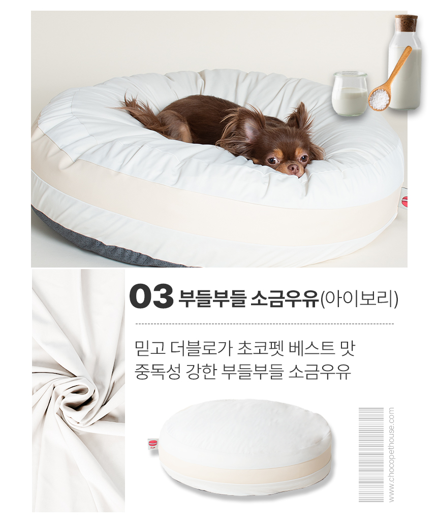 [무료배송] 초코펫하우스 마카롱 방석 소형/일반형/프리미엄 11종 50번째